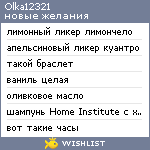 My Wishlist - olka12321