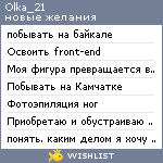 My Wishlist - olka_21