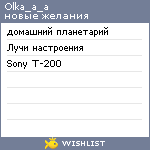 My Wishlist - olka_a_a