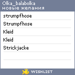 My Wishlist - olka_balabolka