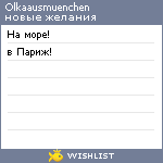 My Wishlist - olkaausmuenchen