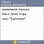 My Wishlist - olkacio