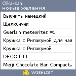 My Wishlist - olkasan