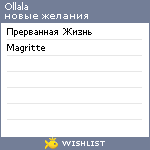 My Wishlist - ollala