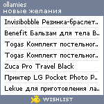 My Wishlist - ollamies