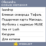 My Wishlist - ollesandra