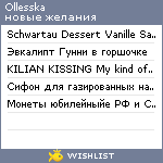 My Wishlist - ollesska