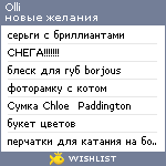 My Wishlist - olli