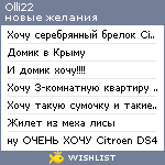 My Wishlist - olli22