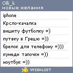 My Wishlist - olli_k