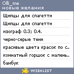 My Wishlist - olli_me