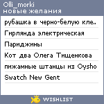 My Wishlist - olli_morki