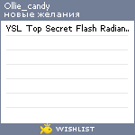 My Wishlist - ollie_candy