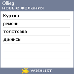 My Wishlist - ollieg