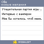 My Wishlist - olliegofman