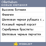 My Wishlist - olliethebum