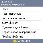 My Wishlist - olliiik