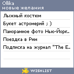 My Wishlist - ollika