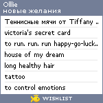 My Wishlist - olllie