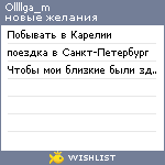 My Wishlist - ollllga_m