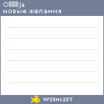 My Wishlist - olllllllja