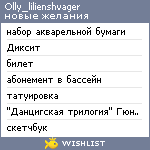 My Wishlist - olly_lilienshvager