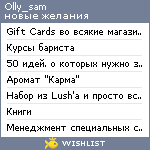 My Wishlist - olly_sam