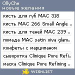 My Wishlist - ollyche