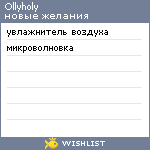 My Wishlist - ollyholy