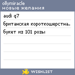 My Wishlist - ollymiracle