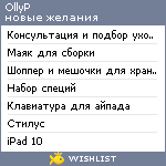 My Wishlist - ollyp