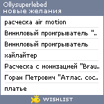 My Wishlist - ollysuperlebed