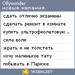 My Wishlist - ollywonder