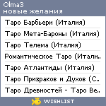 My Wishlist - olma3