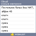 My Wishlist - olma8