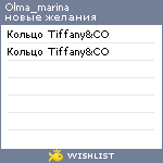 My Wishlist - olma_marina