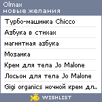 My Wishlist - olmax