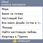 My Wishlist - olmol