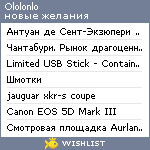 My Wishlist - ololonlo