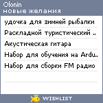 My Wishlist - olonin