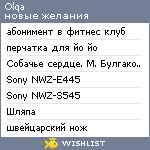 My Wishlist - olqa