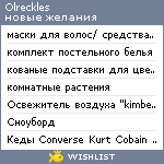 My Wishlist - olreckles
