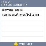 My Wishlist - olsa71