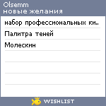 My Wishlist - olsemm