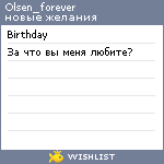 My Wishlist - olsen_forever