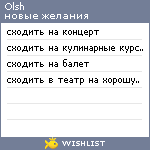 My Wishlist - olsh