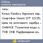 My Wishlist - olshan