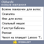 My Wishlist - olshurshi