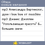 My Wishlist - olteya