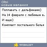 My Wishlist - oltri